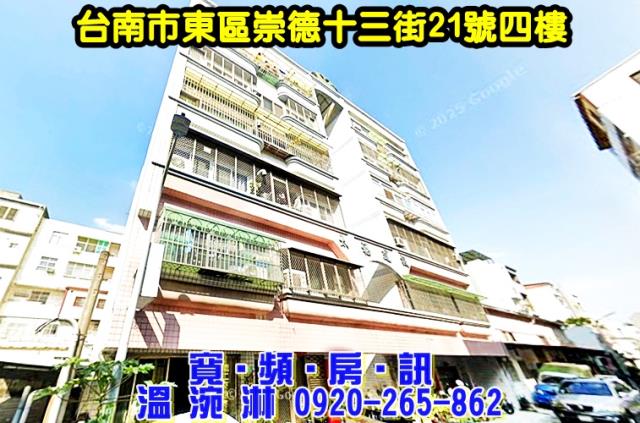台南法拍華廈-0