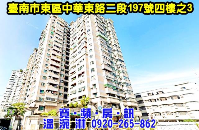 台南東區法拍大樓-2