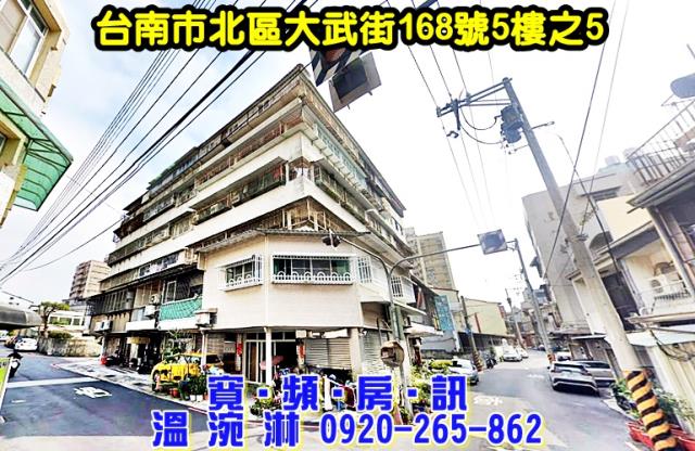 台南北區拍賣華廈-2