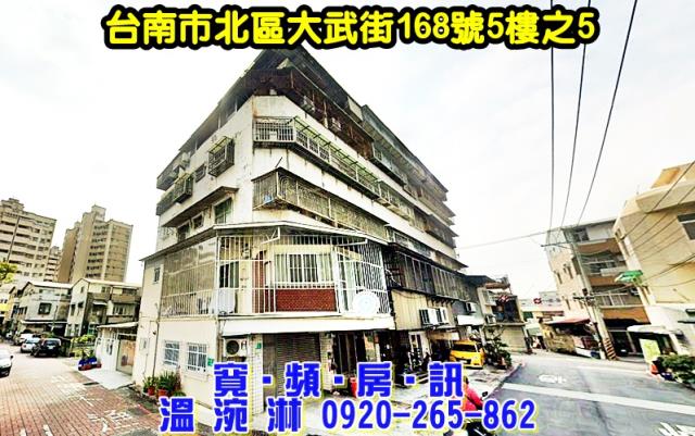 台南北區拍賣華廈-3