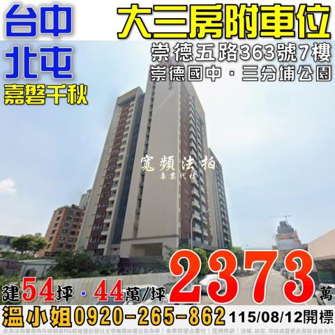 台中法拍大樓-0