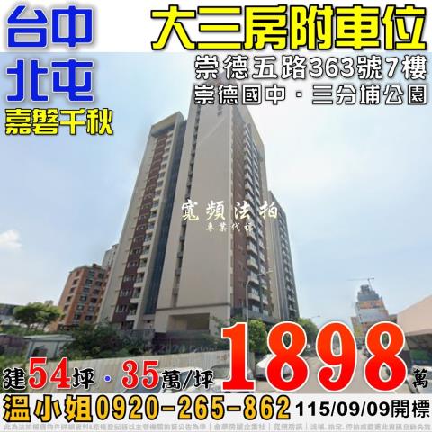 台中法拍大樓-0