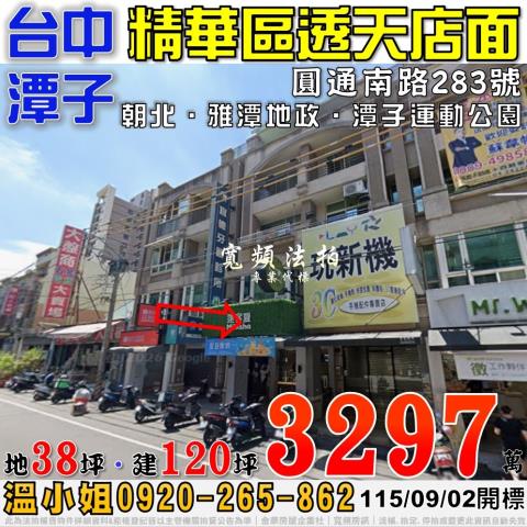 台中潭子法拍透天-0