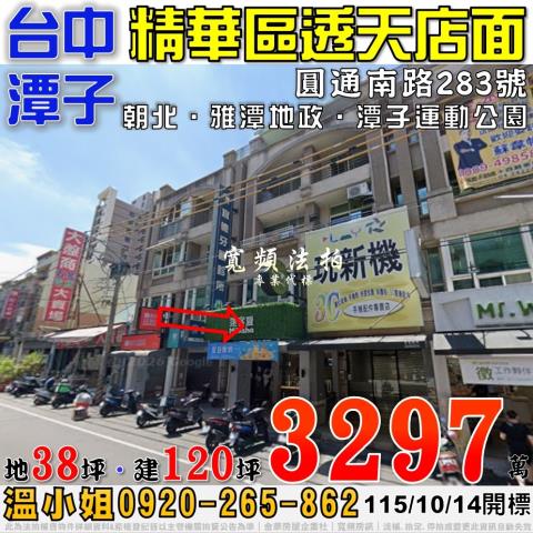 台中潭子法拍透天-0