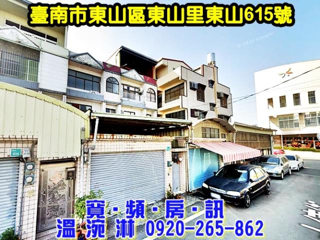 台南東山法拍透天-0