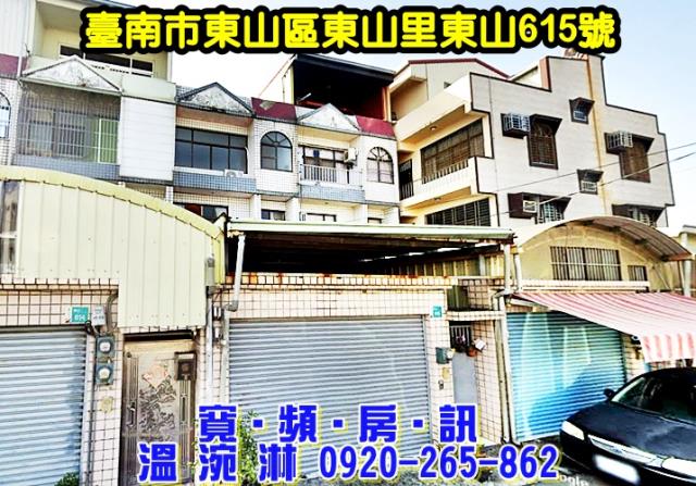 台南東山法拍透天-2