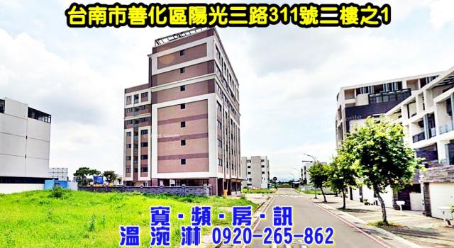 台南拍賣華廈-1