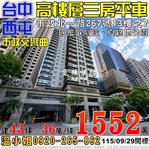 台中西屯大樓法拍-0