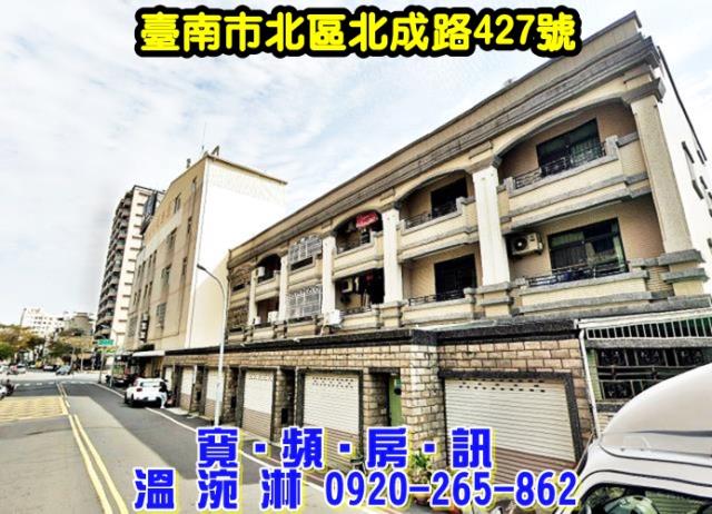 台南北區透天法拍-2