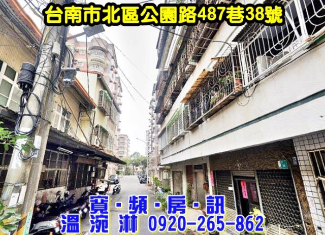 台南北區華廈法拍-0