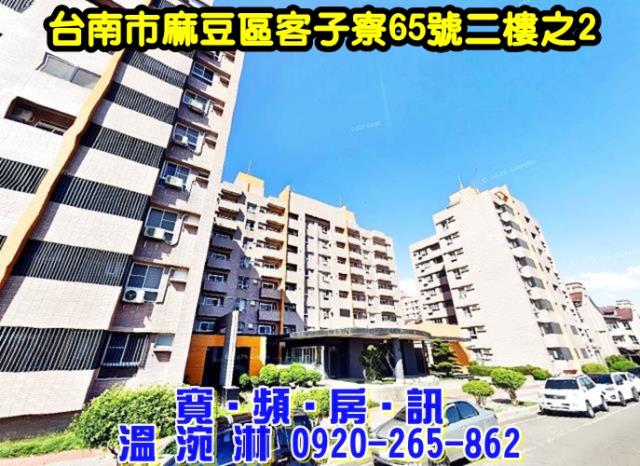 台南麻豆華廈法拍-2