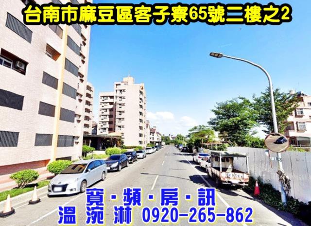 台南麻豆華廈法拍-3