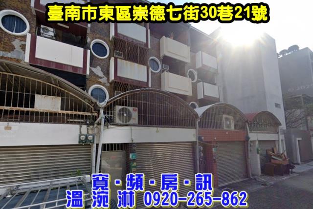 東區法拍透天-2