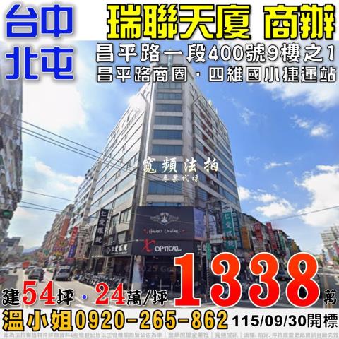 北屯法拍大樓-0