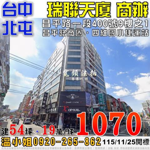 北屯法拍大樓-0