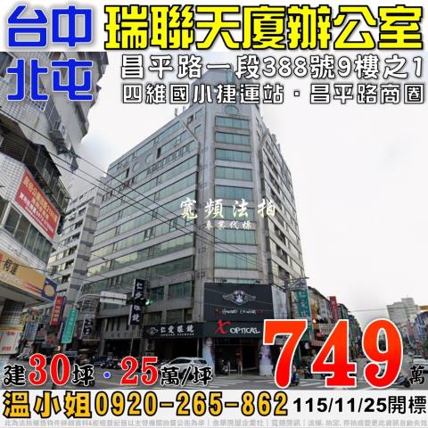 北屯法拍大樓-0
