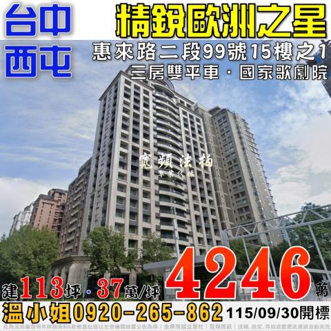 西屯法拍大樓-0