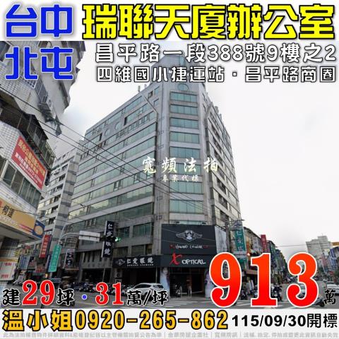 北屯法拍大樓-0