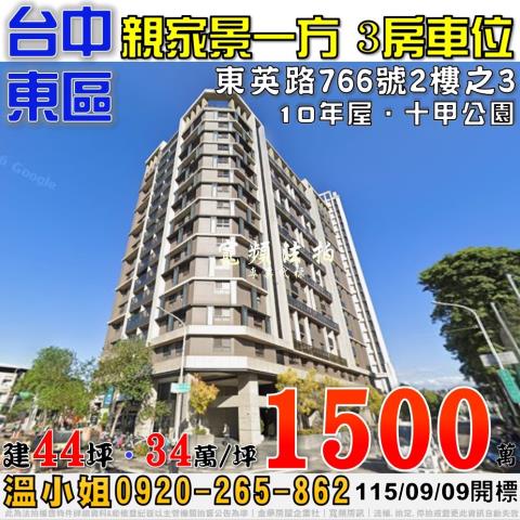 東區法拍大樓-0