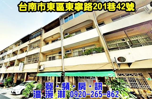 東區透天法拍-0