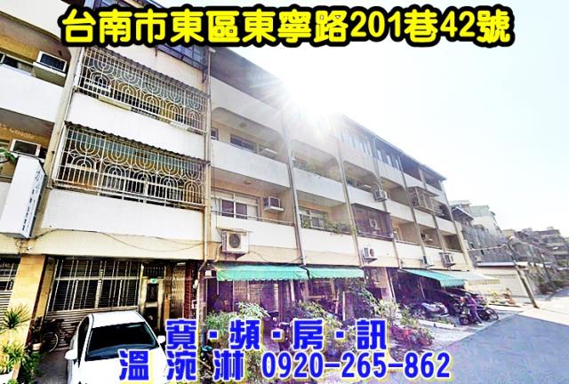 東區透天法拍-1