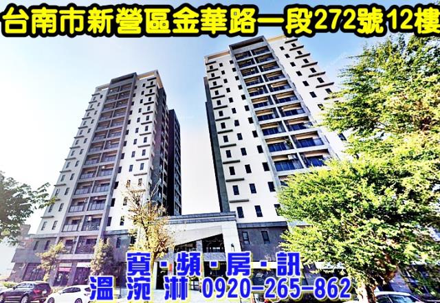 新營大樓法拍-0