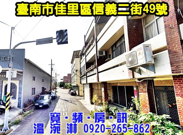 佳里透天拍賣-0
