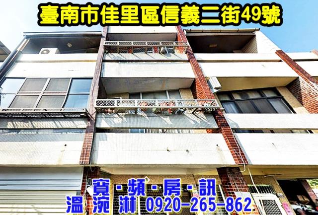 佳里透天拍賣-1