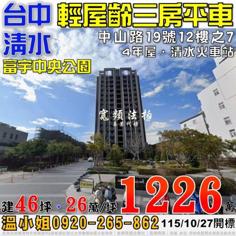 清水法拍大樓-0