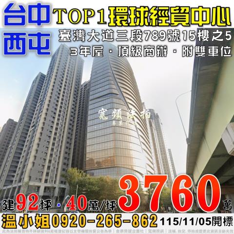 台中西屯法拍大樓-0